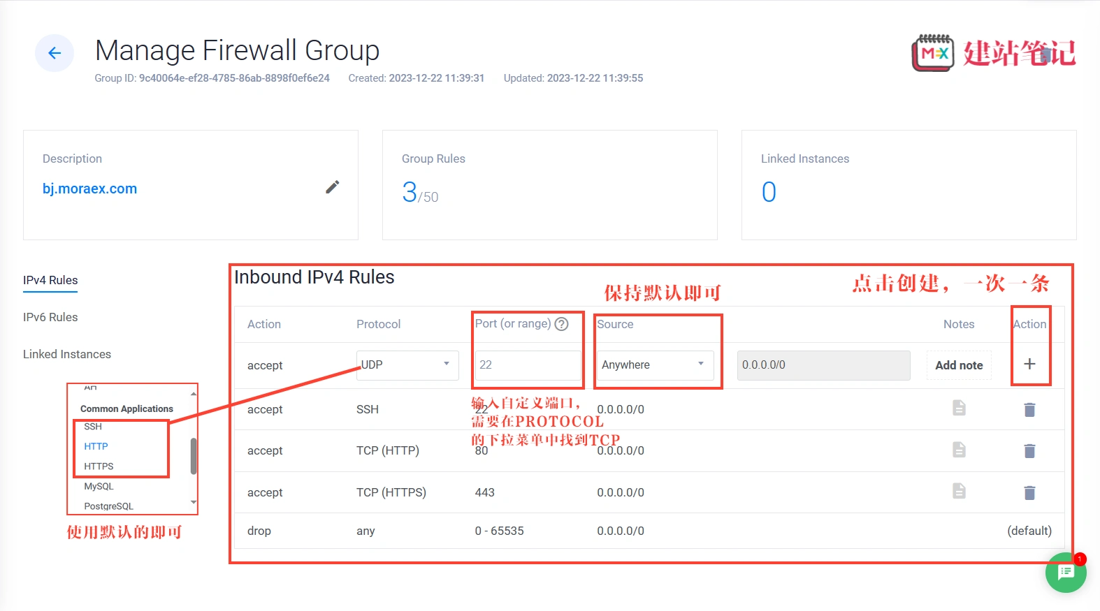 ipv4防火墙.webp