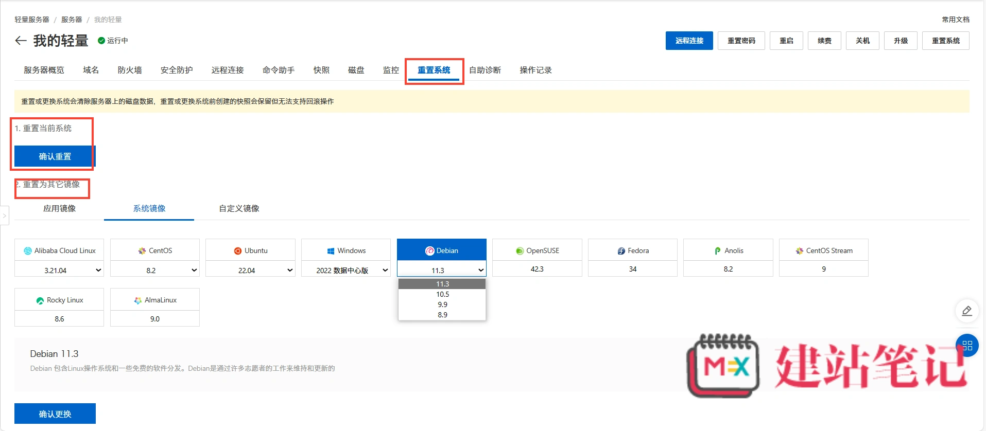 重置系统.webp